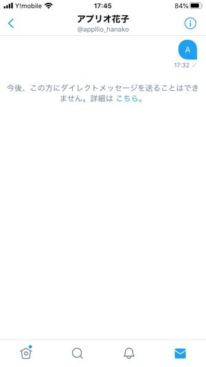 Twitterでdmが 送れない 10の原因と対処法まとめ アプリオ