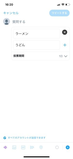 Twitter　アンケート作成方法