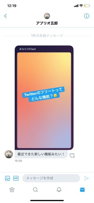 Twitter フリート の使い方 見方や足跡の仕様 投稿 削除 非表示の方法を解説 アプリオ Twitter フリート の使い方 見方や足跡の仕様 投稿 削除 非表示の方法を解説 アプリオ