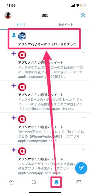 Twitter フォロー 機能とは 仕組みから解除方法 通知の仕様まで全まとめ アプリオ