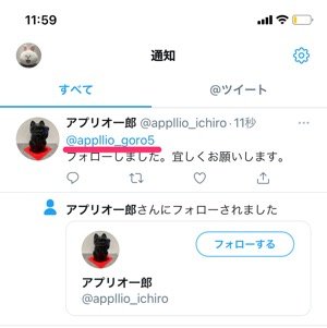 Twitter フォロー 機能とは 仕組みから解除方法 通知の仕様まで全まとめ アプリオ Twitter フォロー 機能とは 仕組みから解除方法 通知の仕様まで全まとめ アプリオ