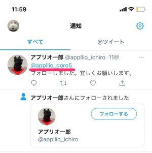 Twitter フォロー 機能とは 仕組みから解除方法 通知の仕様まで全まとめ アプリオ