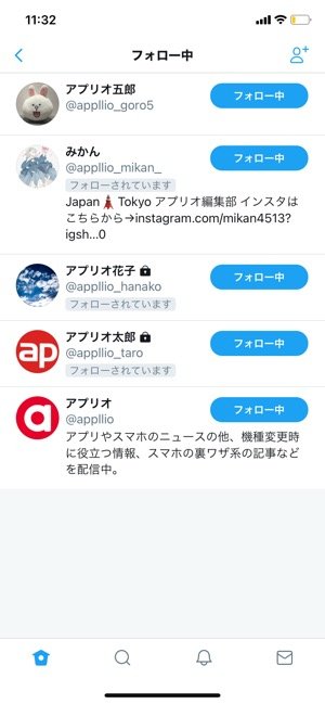Twitter フォロー 機能とは 仕組みから解除方法 通知の仕様まで全まとめ アプリオ Twitter フォロー 機能とは 仕組みから解除方法 通知の仕様まで全まとめ アプリオ