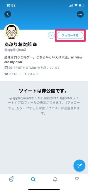 Twitter フォローリクエスト のやり方 承認 拒否 放置するとどうなる アプリオ Twitter フォローリクエスト のやり方 承認 拒否 放置するとどうなる アプリオ
