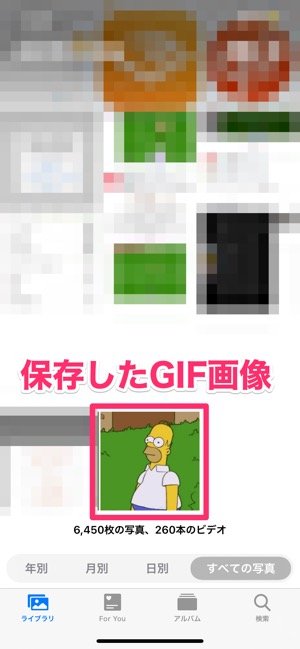 Twitterのgifを保存 ダウンロード する方法 Iphone Android アプリオ