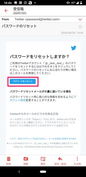 Twitterに ログインできない ときの対処法まとめ Iphone Android Pc アプリオ