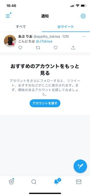 Twitterの メンション とは 基本的な使い方 リプライとの違いをわかりやすく解説 アプリオ