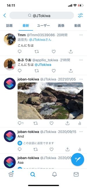 Twitter　メンション　検索