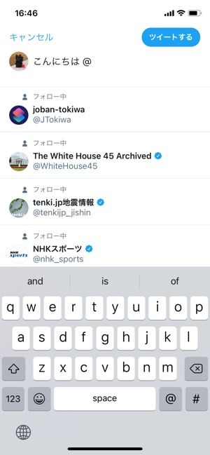Twitterの メンション とは 基本的な使い方 リプライとの違いをわかりやすく解説 アプリオ Twitterの メンション とは 基本的な使い方 リプライとの違いをわかりやすく解説 アプリオ