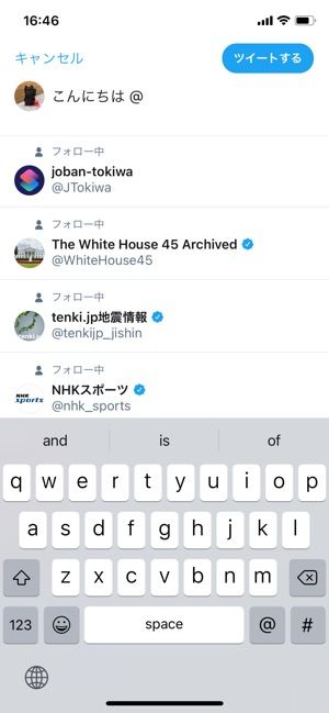 Twitterの メンション とは 基本的な使い方 リプライとの違いをわかりやすく解説 アプリオ