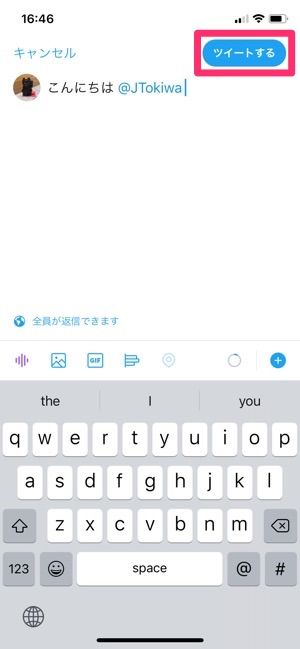 Twitter　メンション　付け方