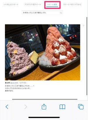 Twitter モーメント の作り方 ツイートの追加 削除方法 鍵垢で作成できるかなど解説 アプリオ Twitter モーメント の作り方 ツイートの追加 削除方法 鍵垢で作成できるかなど解説 アプリオ