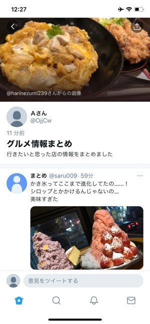 Twitter モーメント の作り方 ツイートの追加 削除方法 鍵垢で作成できるかなど解説 アプリオ