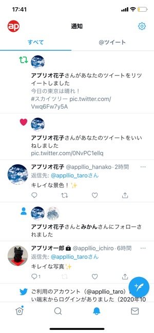 Twitterの通知を オフ にする 消す 方法まとめ Iphone Android Pc アプリオ