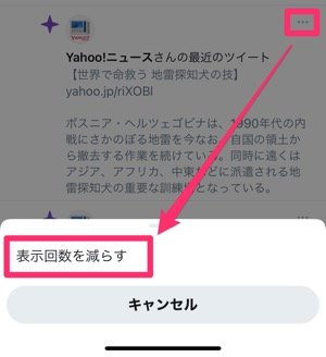 Twitterの通知を オフ にする 消す 方法まとめ Iphone Android Pc アプリオ