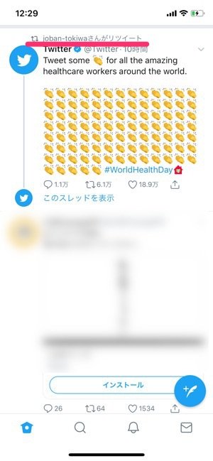 Twitter 今さら聞けない リプライ と リツイート の違いとは アプリオ Twitter 今さら聞けない リプライ と リツイート の違いとは アプリオ