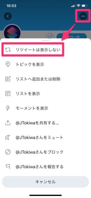 Twitter 今さら聞けない リプライ と リツイート の違いとは アプリオ