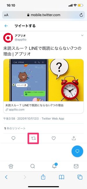 【Twitter】通常RTする方法（米大統領選挙まで）