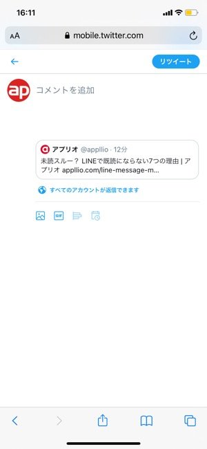 【Twitter】通常RTする方法（米大統領選挙まで）