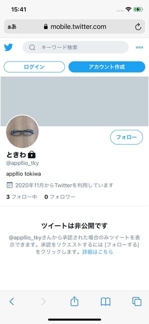 だけ ツイッター 見る twitter 見るだけ