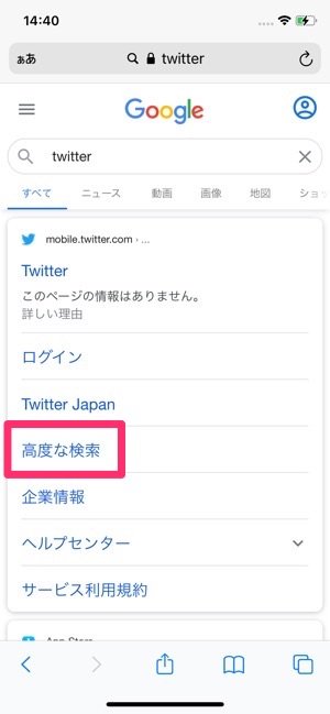 Twitterを 見るだけ で使う方法 アカウントなしでバレずに閲覧できる アプリオ