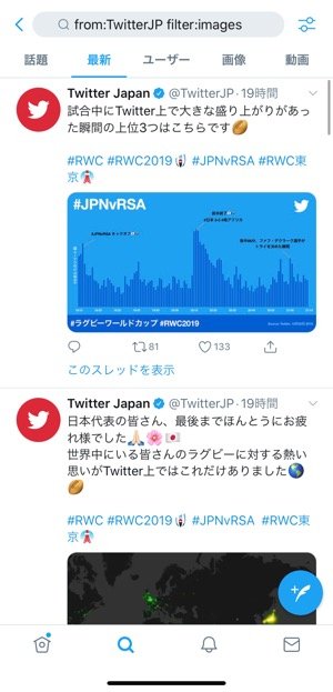 Twitter 検索コマンド 完全ガイド フォロー指定や完全一致など総まとめ アプリオ