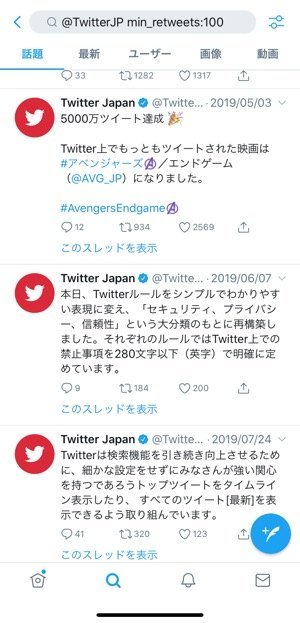 Twitter 検索コマンド 完全ガイド フォロー指定や完全一致など総まとめ アプリオ