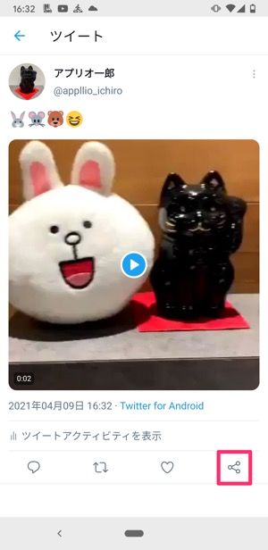 Twitterの動画を保存 ダウンロード する方法 Iphone Android アプリオ