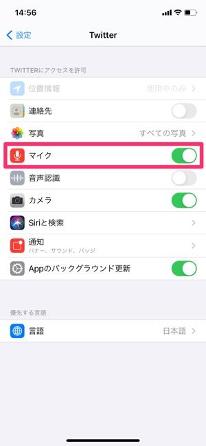 Twitter 音声投稿 のやり方 音声ツイートできない原因や保存の方法なども解説 アプリオ Twitter 音声投稿 のやり方 音声ツイートできない原因や保存の方法なども解説 アプリオ