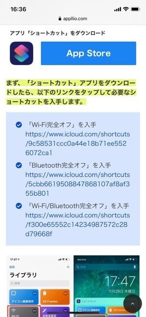 ショートカット　Webから入手