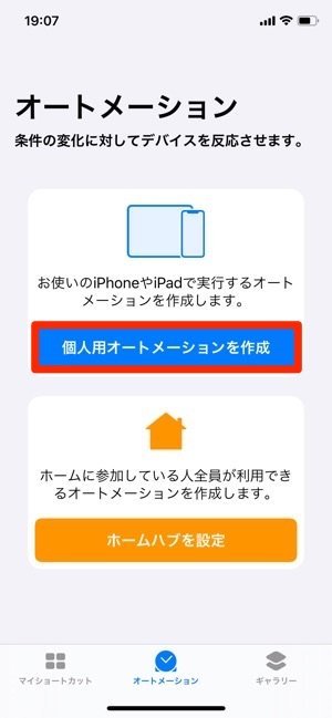 Iphoneの操作を自動化する ショートカット アプリの使い方 基本ガイド アプリオ Iphoneの操作を自動化する ショートカット アプリの使い方 基本ガイド アプリオ