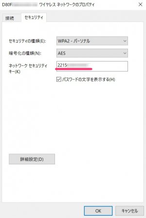 さくっと自宅wi Fi 無線lan のパスワードを確認できる4つの方法 アプリオ