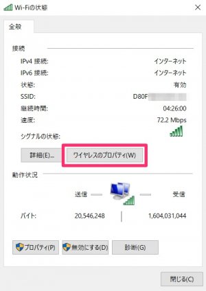 さくっと自宅wi Fi 無線lan のパスワードを確認できる4つの方法 アプリオ さくっと自宅wi Fi 無線lan のパスワードを確認できる4つの方法 アプリオ