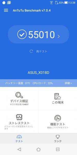 ZenFone Max Plus レビュー