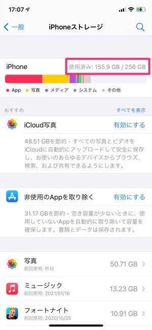 Iphoneの容量不足時に空きストレージを増やす方法 全まとめ アプリオ