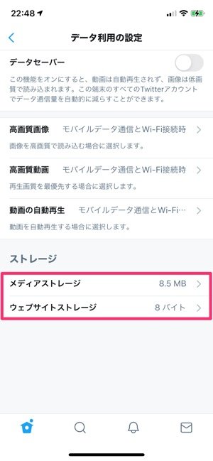 Iphoneの容量不足時に空きストレージを増やす方法 全まとめ アプリオ