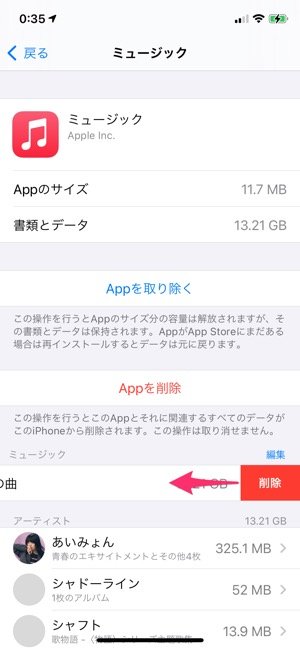 Iphoneの容量不足時に空きストレージを増やす方法 全まとめ アプリオ Iphoneの容量不足時に空きストレージを増やす方法 全まとめ アプリオ