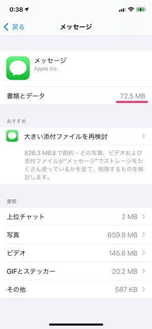 Iphoneの容量不足時に空きストレージを増やす方法 全まとめ アプリオ Iphoneの容量不足時に空きストレージを増やす方法 全まとめ アプリオ