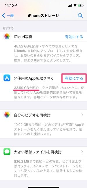 Iphoneの容量不足時に空きストレージを増やす方法 全まとめ アプリオ Iphoneの容量不足時に空きストレージを増やす方法 全まとめ アプリオ