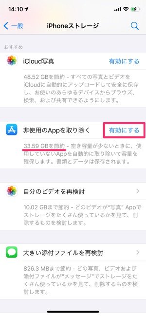 Iphoneの容量不足時に空きストレージを増やす方法 全まとめ アプリオ