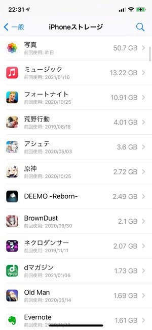 Iphoneの容量不足時に空きストレージを増やす方法 全まとめ アプリオ Iphoneの容量不足時に空きストレージを増やす方法 全まとめ アプリオ