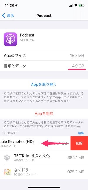 Iphoneの容量不足時に空きストレージを増やす方法 全まとめ アプリオ