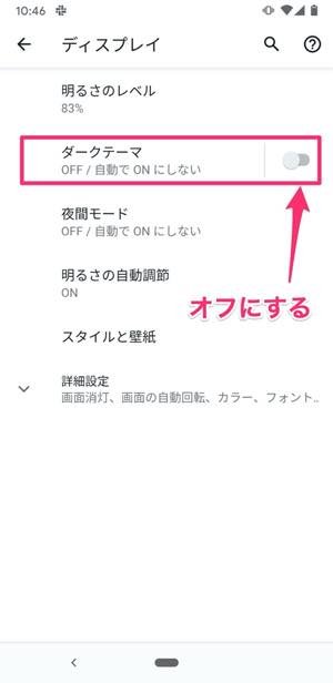 インスタグラムの背景画面を黒くする「ダークモード」を設定・解除する 