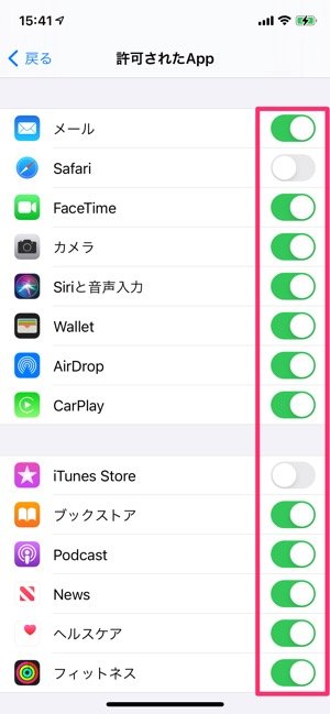 ペアレンタルコントロール　設定