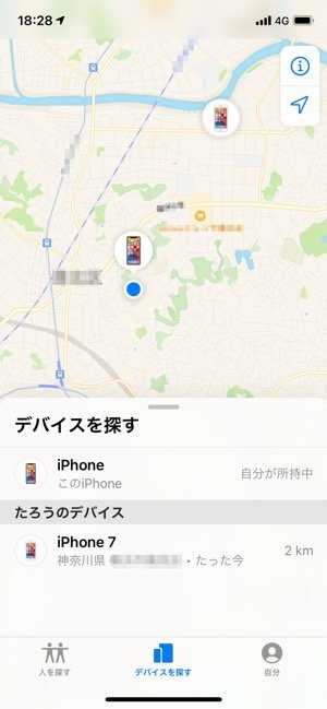 ペアレンタルコントロール　位置情報の把握