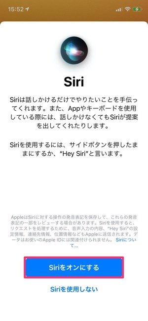 Siriの便利な使い方 11選 初めての設定から基本操作 オフにする方法まで徹底解説 アプリオ Siriの便利な使い方 11選 初めての設定から基本操作 オフにする方法まで徹底解説 アプリオ