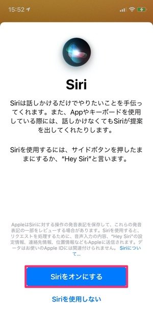 Siriの便利な使い方 11選 初めての設定から基本操作 オフにする方法まで徹底解説 アプリオ