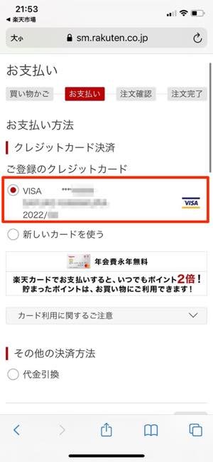 楽天西友ネットスーパー ってどう 実際のお得感や使いやすさ 仕様などをレビュー アプリオ 楽天西友ネットスーパー ってどう 実際のお得感や使いやすさ 仕様などをレビュー アプリオ