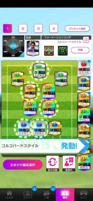 おすすめはこれ サッカーゲームアプリ 鉄板まとめ Iphone Android アプリオ