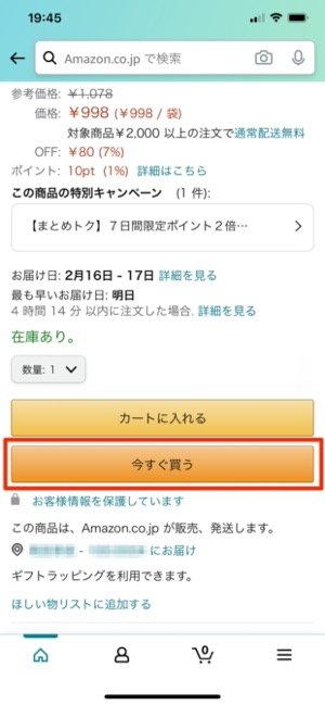 Amazon コンビニ受け取り のやり方 保管期限や受け取りできないケースなども解説 アプリオ Amazon コンビニ受け取り のやり方 保管期限や受け取りできないケースなども解説 アプリオ